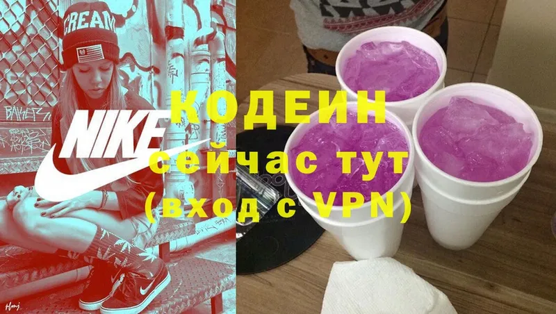 Кодеиновый сироп Lean напиток Lean (лин)  где можно купить наркотик  Иркутск 