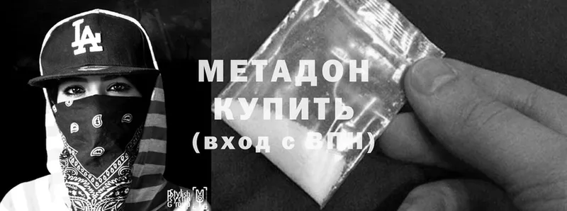 где купить наркоту  Иркутск  МЕТАДОН methadone 